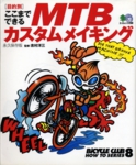 bcmook08.jpg