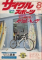 rireki19860801.jpg