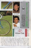 rireki19860802.jpg