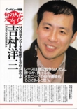 rireki19980202.jpg