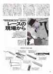 rireki19990802.jpg